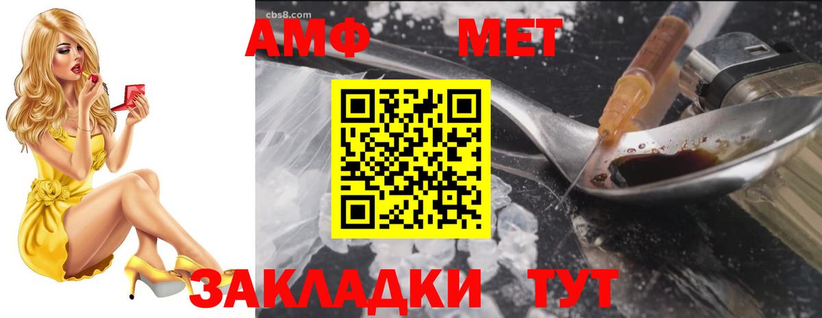 АМФЕТАМИН VHQ Армавир