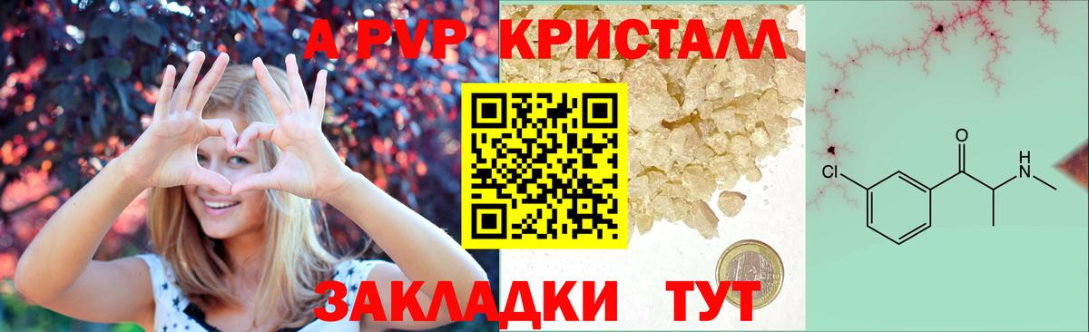 Армавир  купить закладку  APVP мука  Вход с VPN  Alpha-PVP Соль 