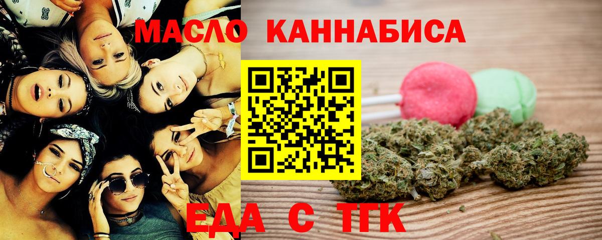 Cannafood марихуана  Вход с VPN  Армавир 