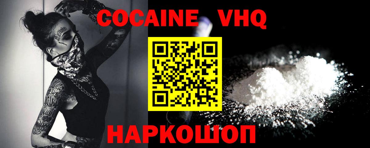Cocaine Эквадор  Cocaine Перу  КОКАИН  Армавир  Вход с VPN 