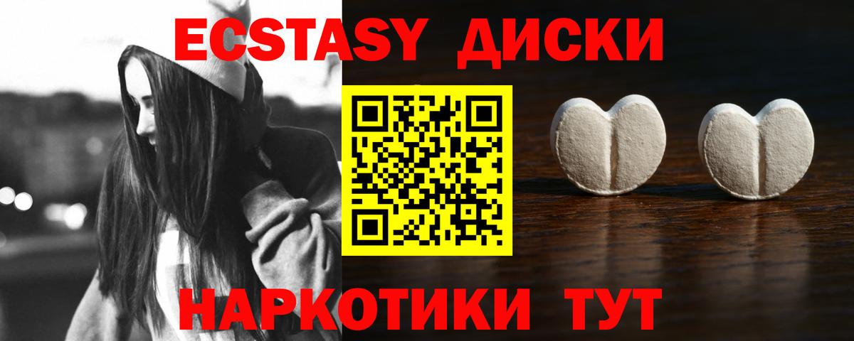 Ecstasy Дубай  ЭКСТАЗИ VHQ  Вход с VPN  Армавир 