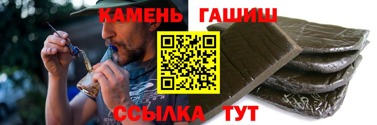 Гашиш гашик Армавир