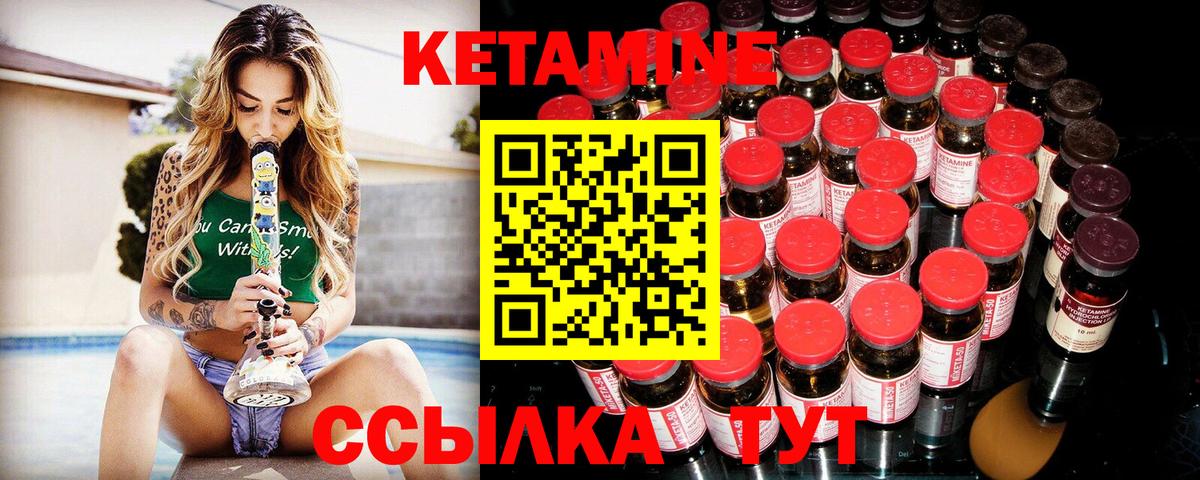 Армавир  Кетамин VHQ  Вход с VPN  КЕТАМИН ketamine 