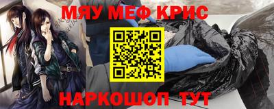 метамфетамин Ливны