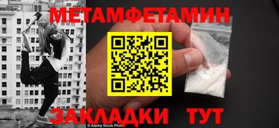 метамфетамин Ливны