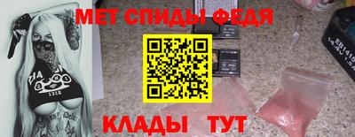 метамфетамин Ливны