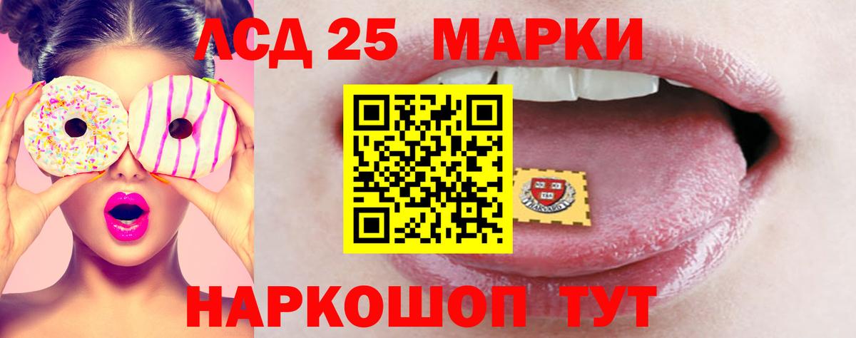 LSD-25 экстази ecstasy Армавир