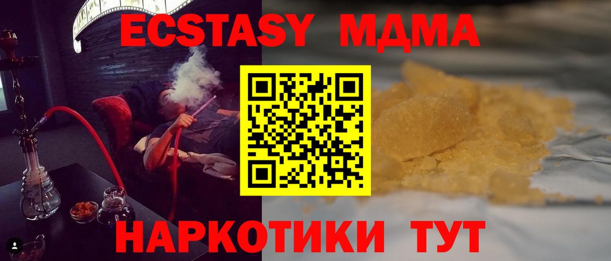 MDMA crystal  Вход с VPN  МДМА  Армавир  MDMA молли 
