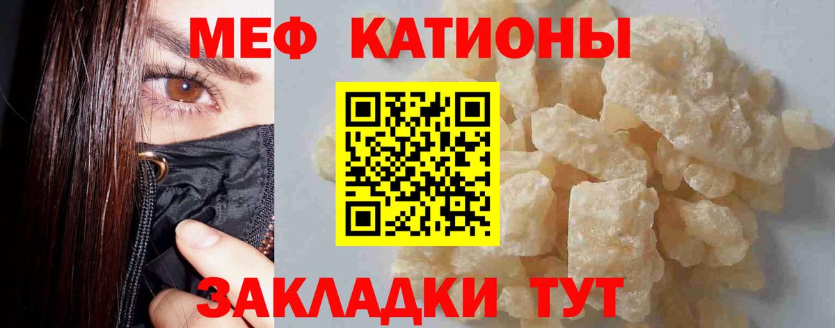 МЕФ  МЕФ VHQ  Вход с VPN  Меф  Армавир  МЯУ-МЯУ кристаллы 
