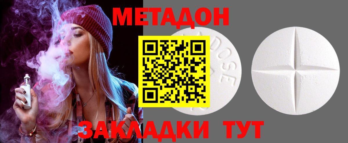 МЕТАДОН methadone  blacksprut ссылки  Армавир  Вход с VPN 