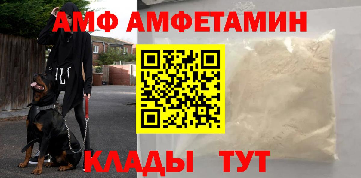 Первитин Methamphetamine Армавир