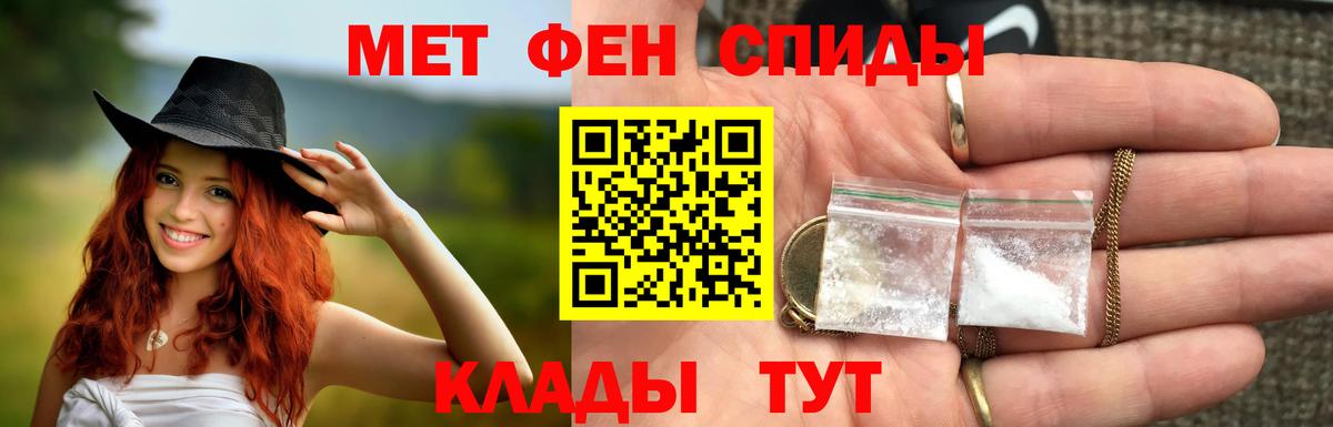 Армавир  Первитин Декстрометамфетамин 99.9%  Вход с VPN 