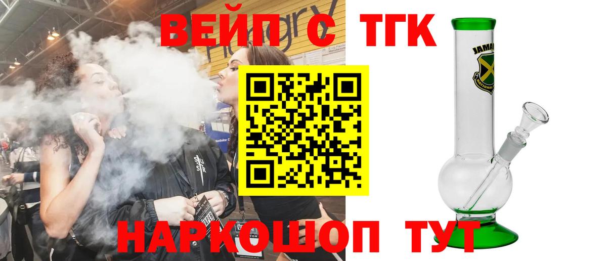 Дистиллят ТГК гашишное масло  ТГК вейп  Вход с VPN  Армавир 